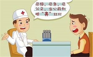 郑州看前列腺癌的中医馆有哪些