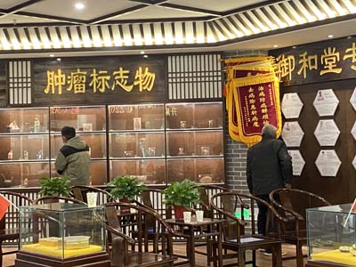 郑州治疗前列腺癌中医有哪些？